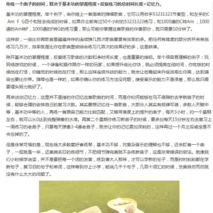 如何才能提高吉他的练琴效率？