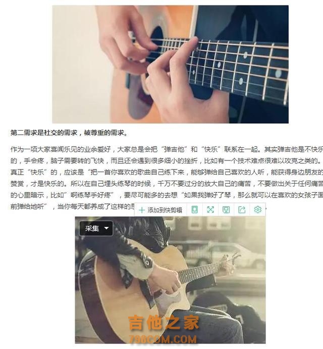 如何才能提高吉他的练琴效率？