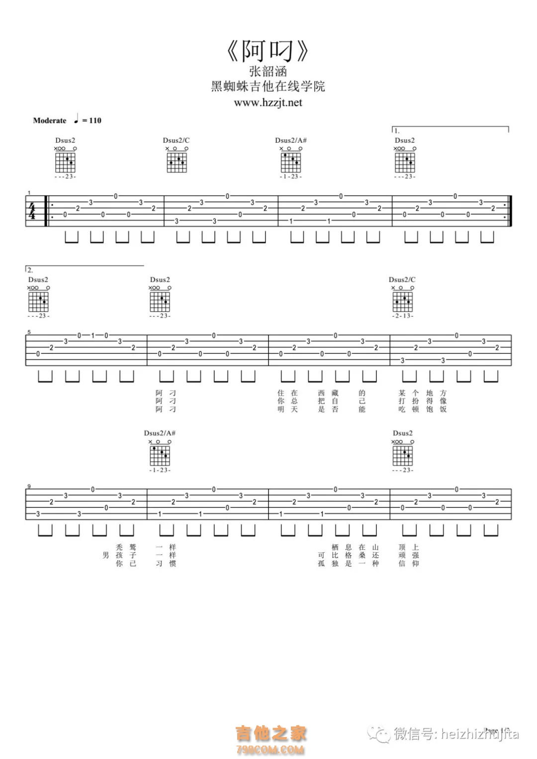 抖音热曲《囚鸟》吉他谱C调入门版 猴哥吉他教学 高音教编配 ... - 吉他谱 - 吉他之家