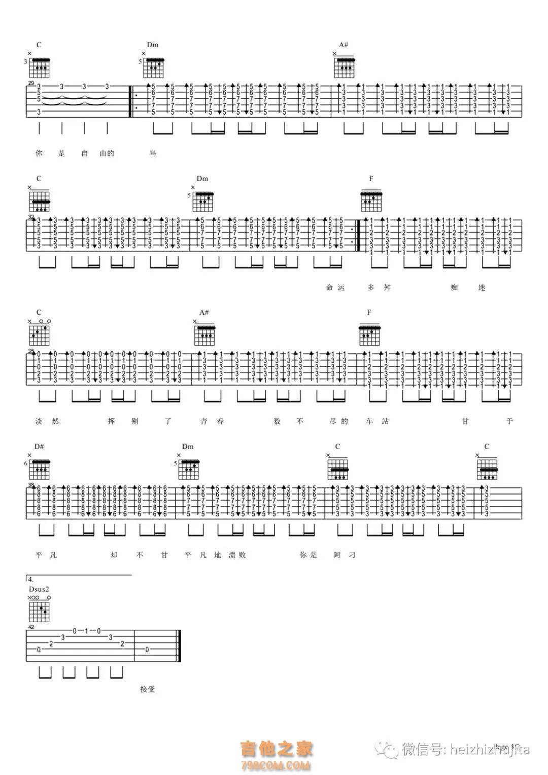 小磊吉他教室版本【阿刁 C调吉他谱】_在线免费打印下载-爱弹琴乐谱网