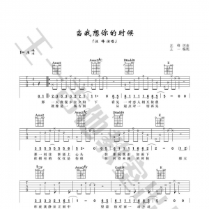 汪峰《当我想你的时候》当我想你的时候吉他谱 吉他示范演示 ...