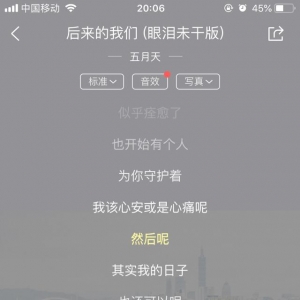 五月天为《后来的我们》唱的歌酷狗上线了！他们还做了件感人的事 ...