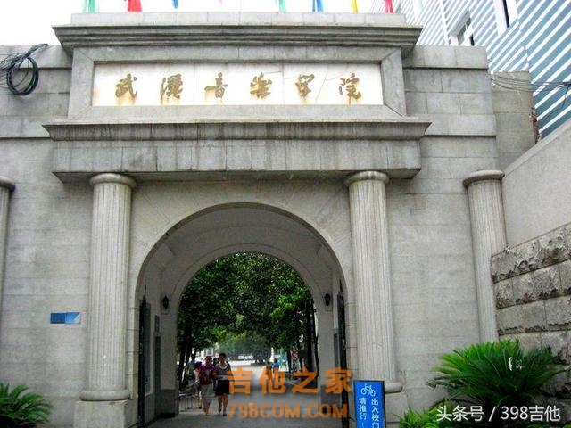 中国哪些院校有古典吉他专业？