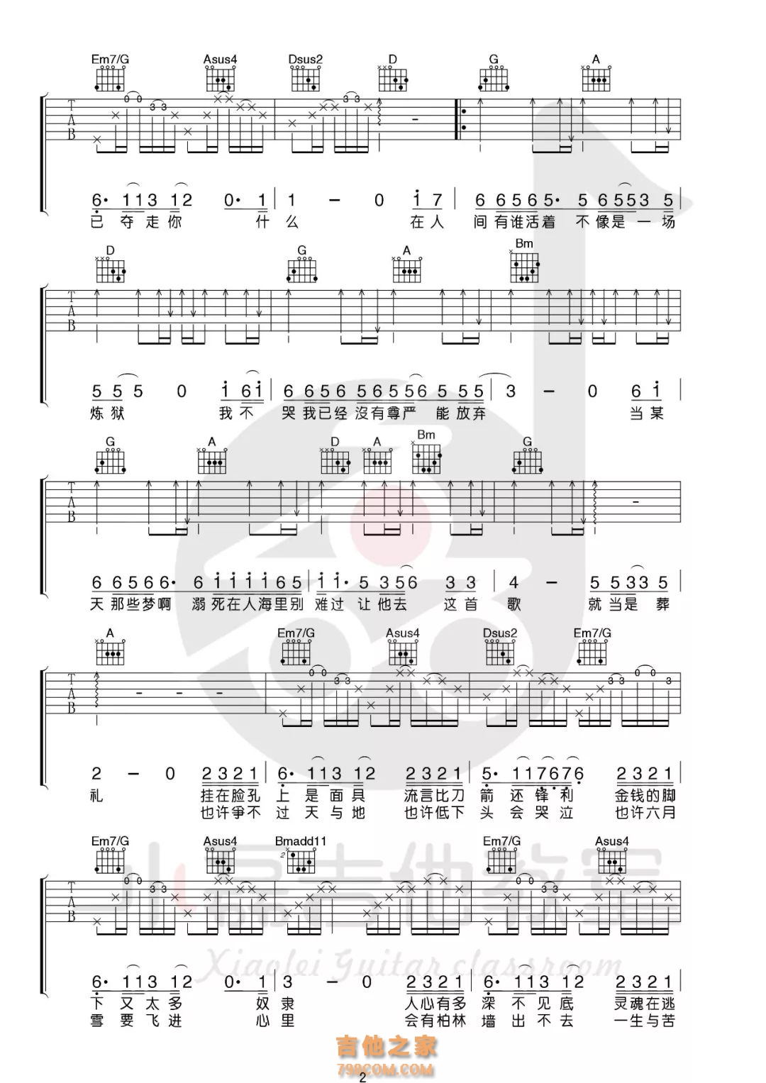 在人间吉他谱 G调高清版_音艺吉他专家编配_王建房 - 吉他谱_吉他弹唱六线谱_指弹吉他谱_吉他教学视频 - 民谣吉他网