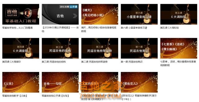 零基础小白教你快速入门学会弹吉他！