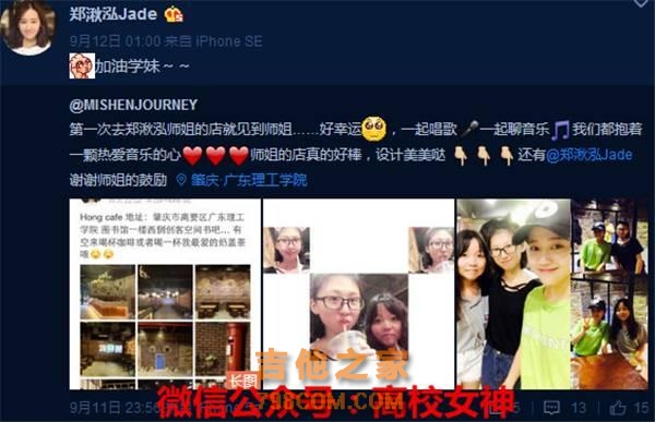 90后潮汕揭阳歌手甜美可人，获封吉他女神
