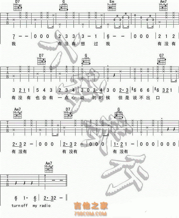 中国新歌声第一期歌手演唱曲目吉他谱