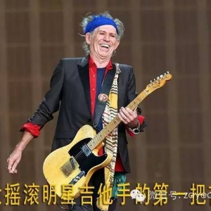 十大吉他手的第一把吉他