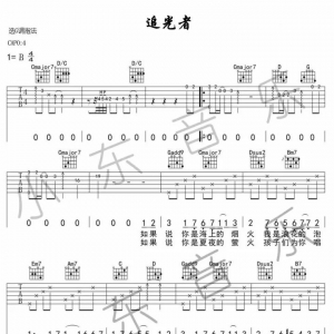《追光者》追光者吉他谱
