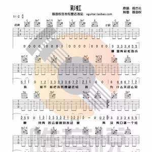 周杰伦《彩虹》彩虹吉他谱+吉他弹唱教学