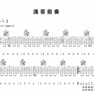 和弦的根音 教学