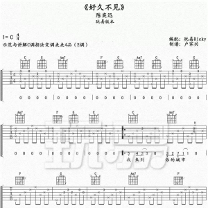 陈奕迅 巜好久不见》好久不见吉他谱