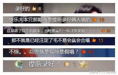 于文文一句话，暴露了《愉快大本营》的内幕？