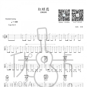 《红昭愿》红昭愿吉他谱+配套演示教学视频