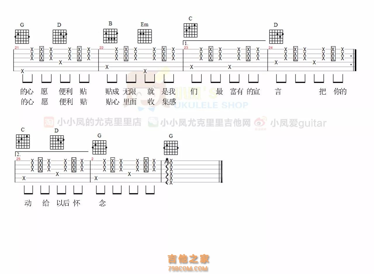 《心愿便利贴吉他谱》_王欣宇_C调_吉他图片谱3张 | 吉他谱大全