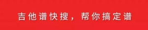 吉他教学|吉他弹唱和指弹吉他都在用的“主旋律加根音”技法详解 ...