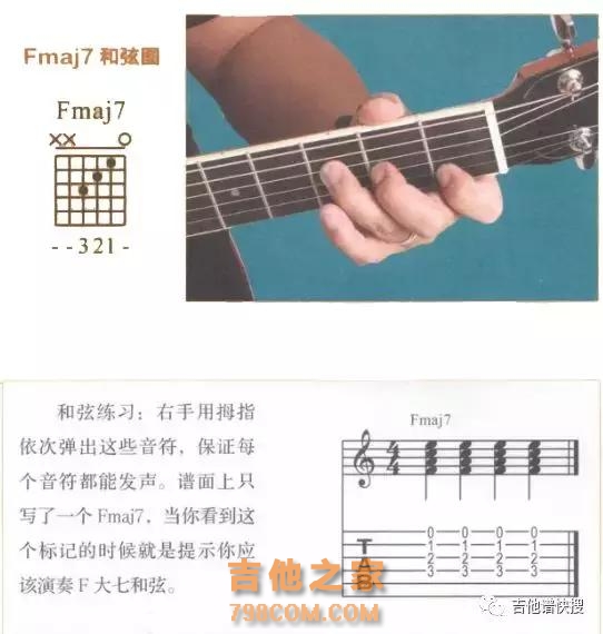 吉他教学|手不疼的F和弦：F大横按的替代与渐进练习方式