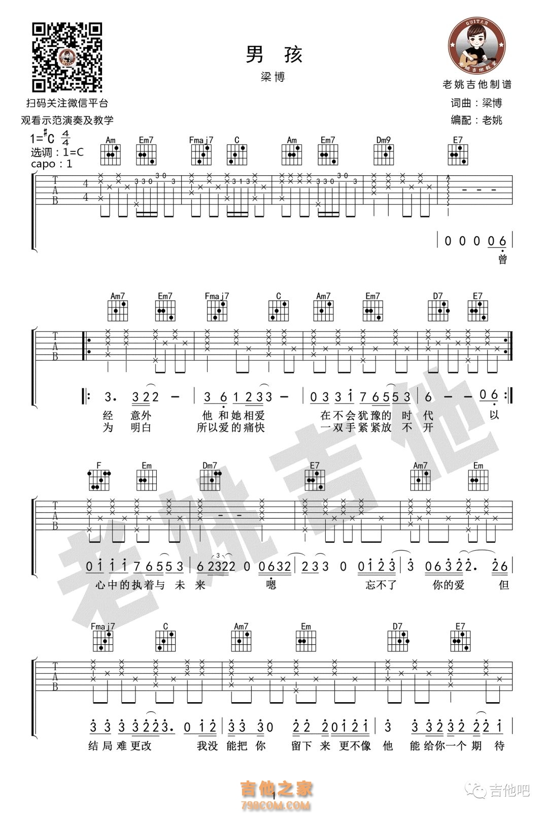 《男孩吉他谱》_梁博_吉他图片谱5张 | 吉他谱大全