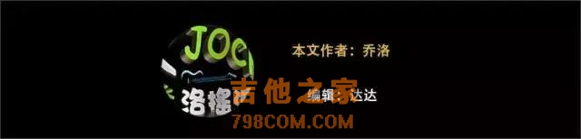 一个吉他老师的自述：我很快乐！