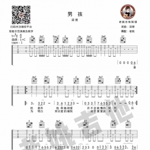 梁博《男孩》男孩吉他谱+吉他教学 老姚吉他教室(三十二)