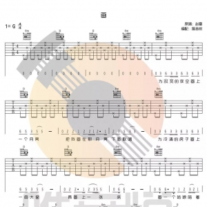 赵雷《画》画简易与原版吉他谱