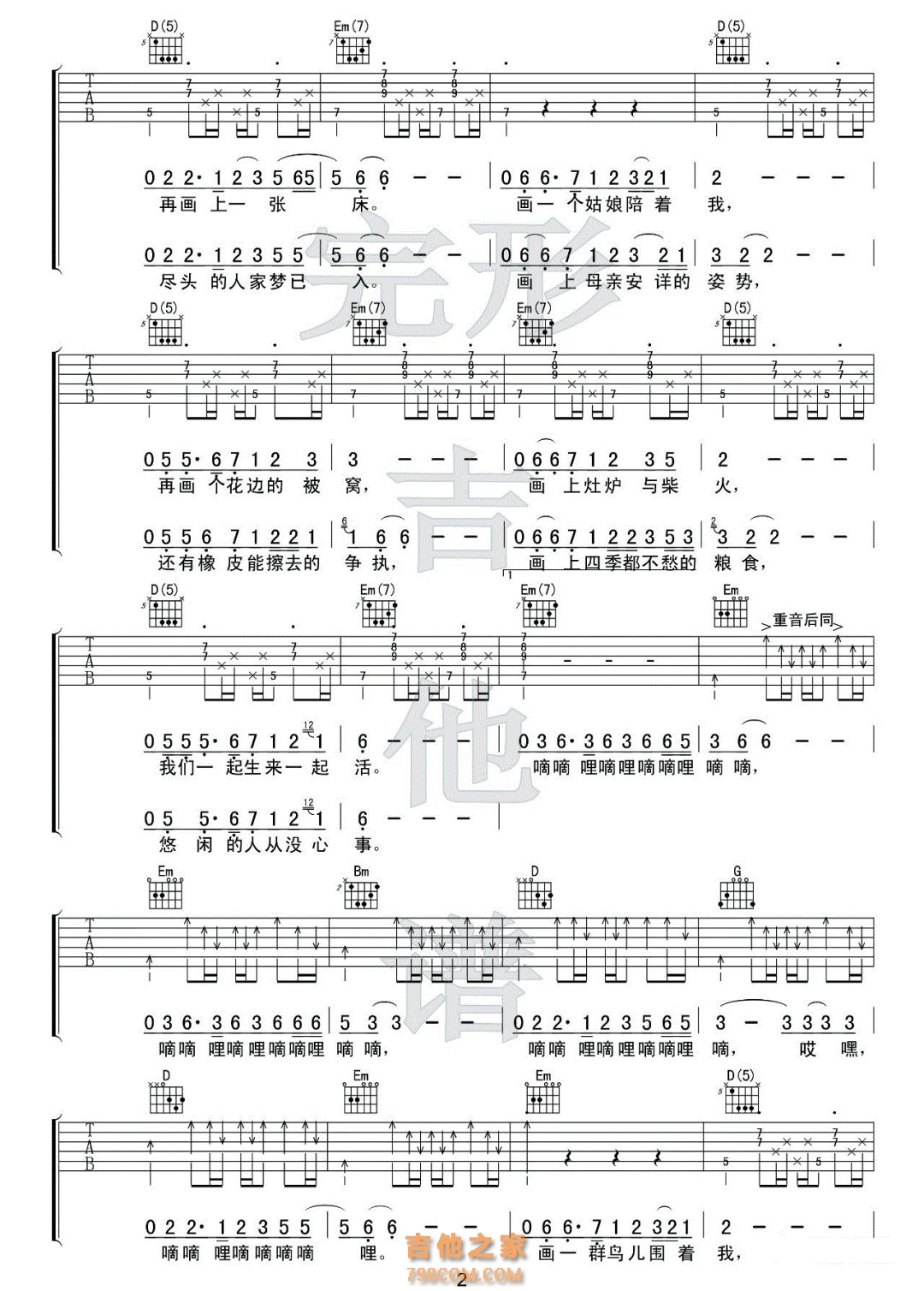 画吉他谱,原版歌曲,简单G调弹唱教学,六线谱指弹简谱1张图 - 极网吉它谱大全