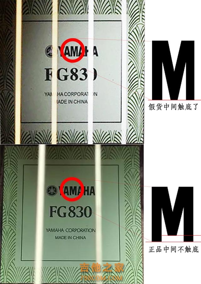 北航壹吉他教你三招快速辨别真假雅马哈吉他