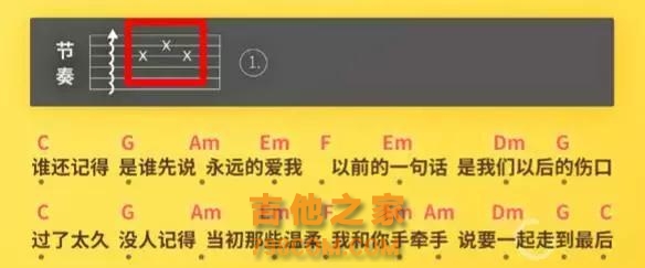 没见过比这更走心的吉他和弦谱讲解了