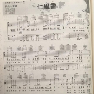 介绍两种基本的吉他和弦走向