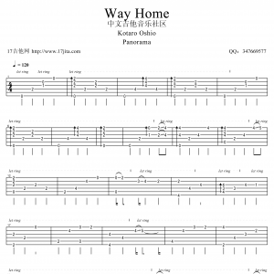 押尾桑《way home家路》way home家路吉他谱【高清版】