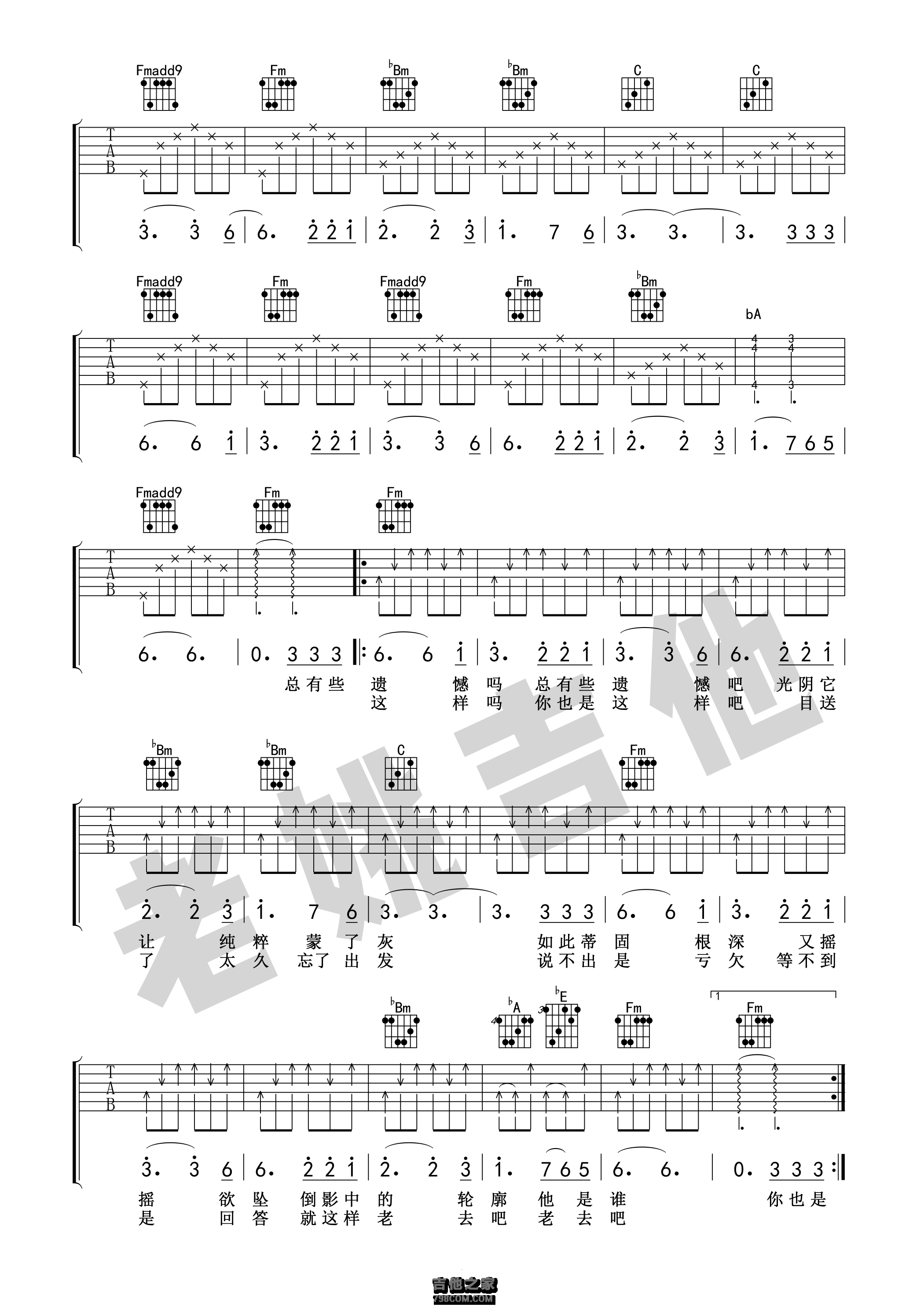 《青春》吉他谱 毛不易翻唱版 请回答1988 [老姚吉他编]