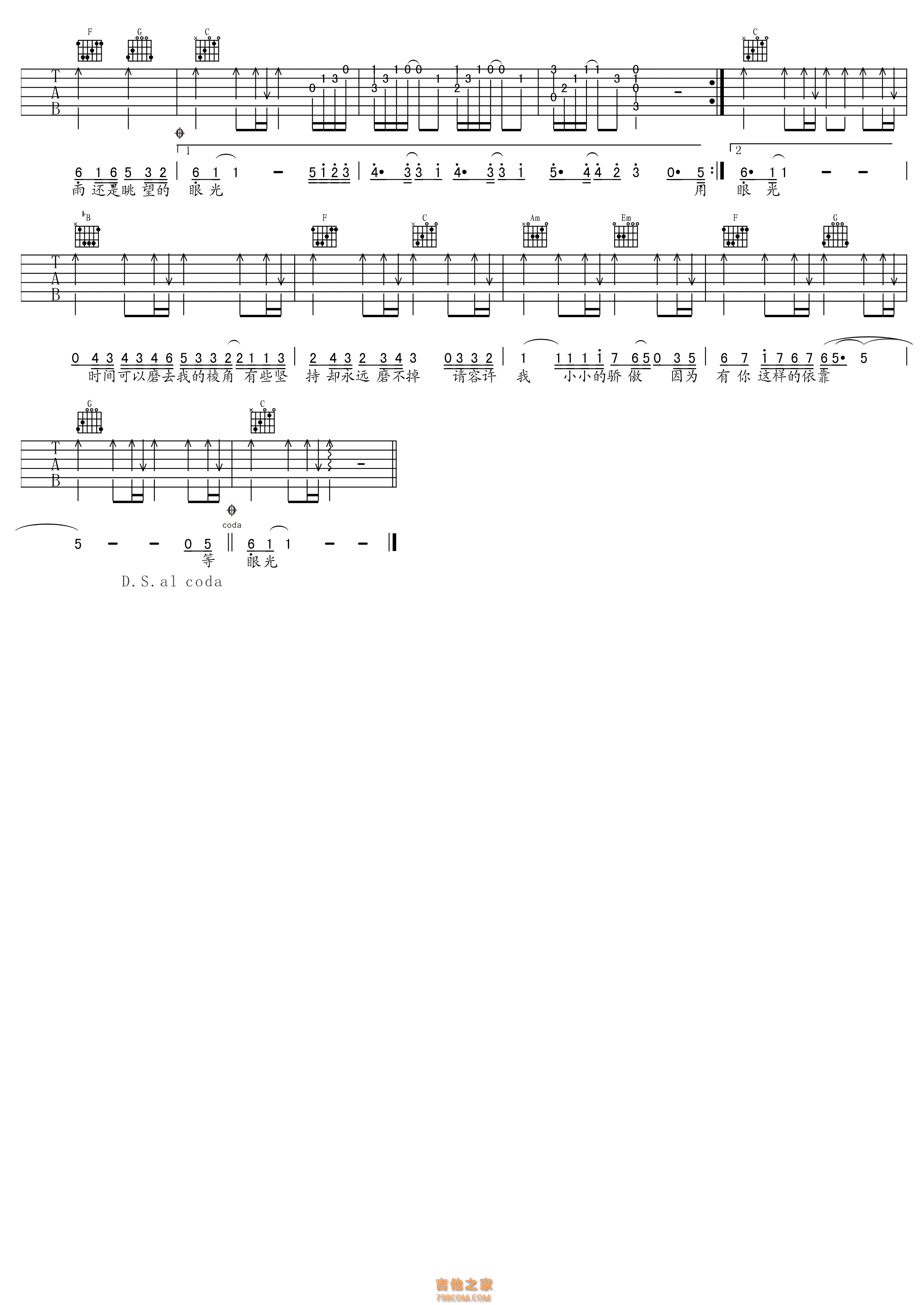 郭静下一个天亮吉他谱六线谱【高清版】