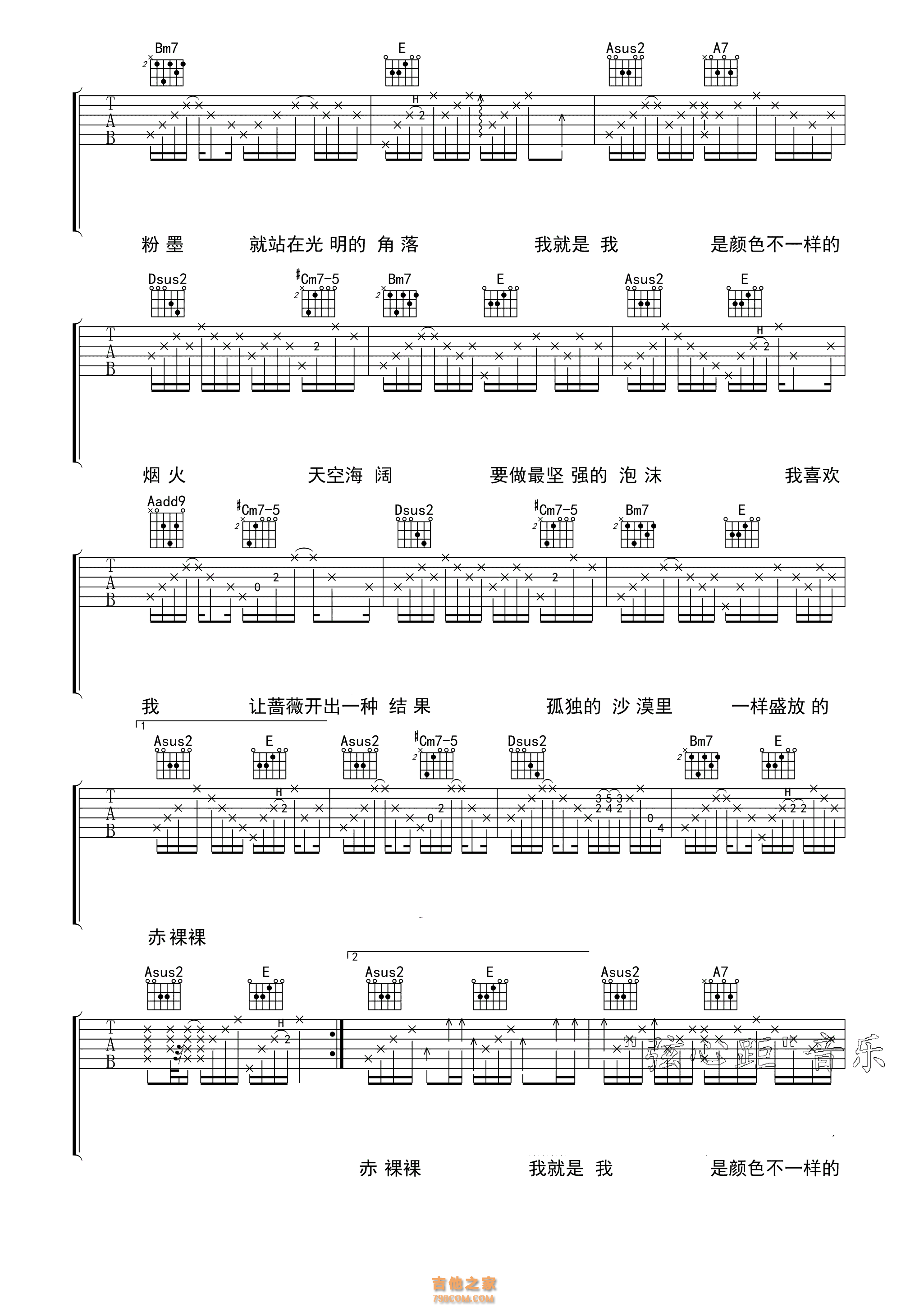 张国荣-我吉他谱六线谱弦心距【高清版】