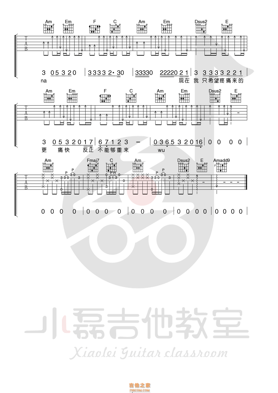 男孩吉他谱 梁博 C调小磊吉他教室教学版