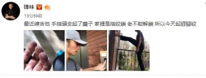 谢霆锋晒照练吉他手指头起茧子开不了家里指纹锁，今天起改录脚纹 ...