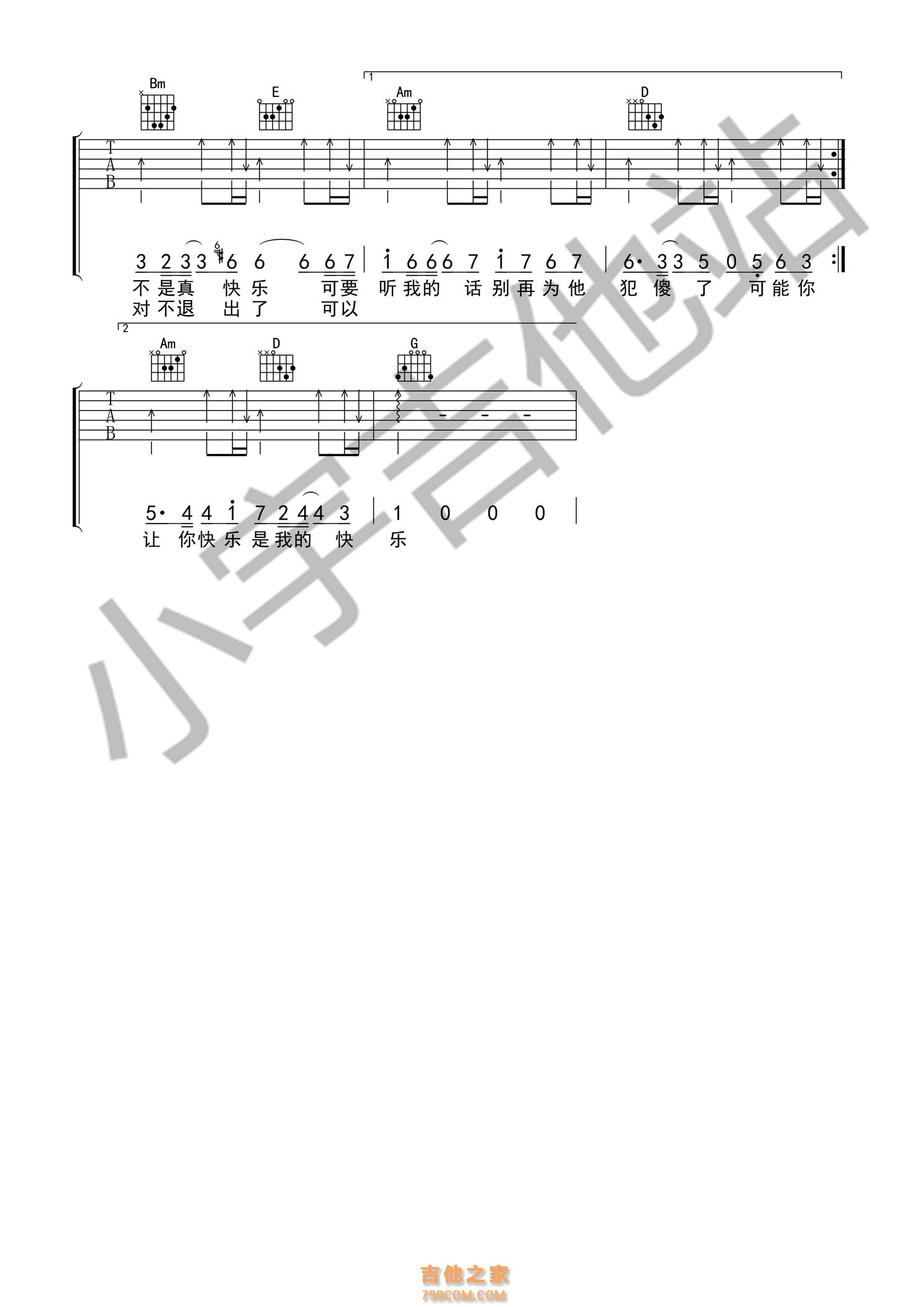 《可乐》吉他谱 赵紫骅 G调简单版 小宇吉他编配