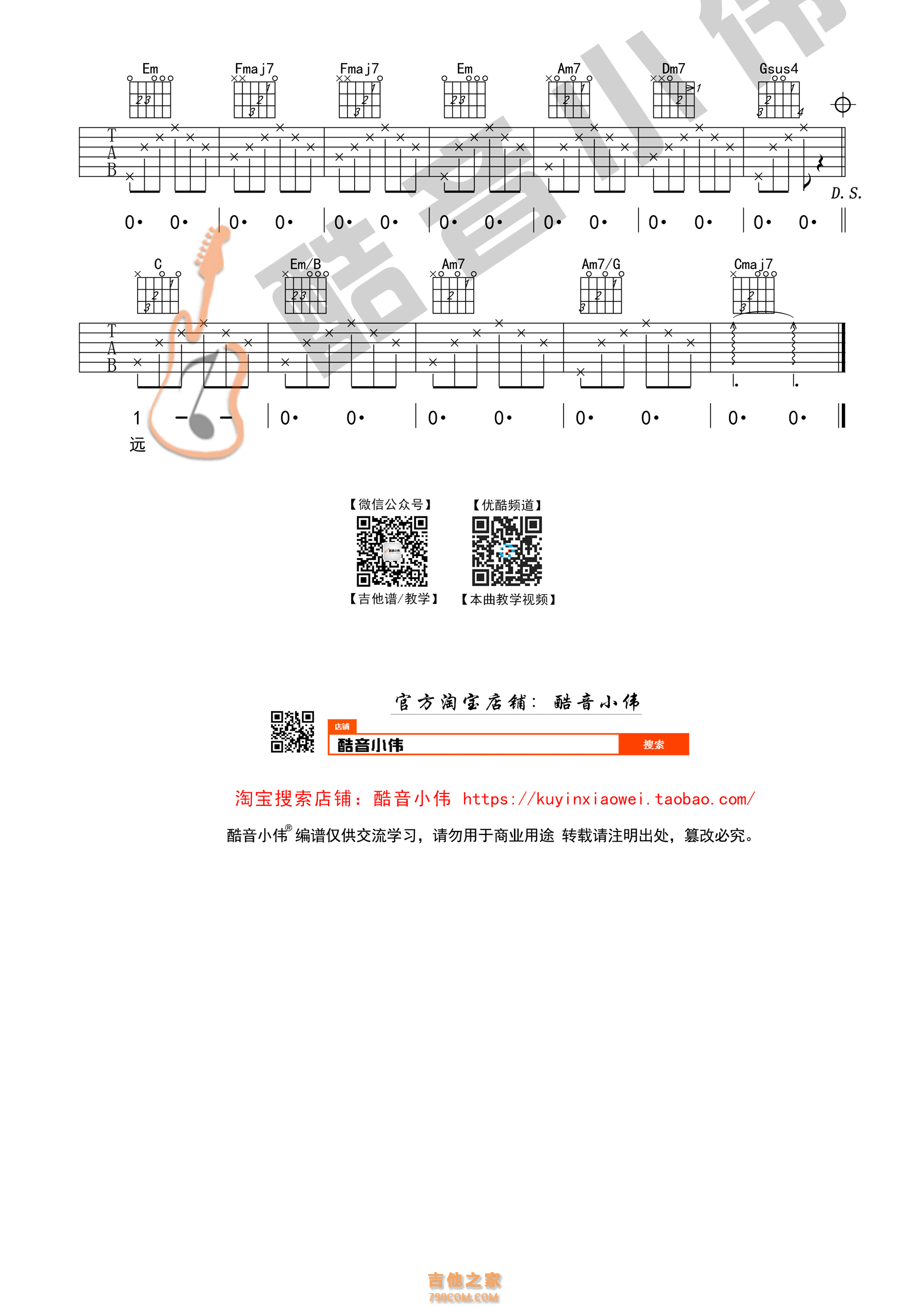 《老街》吉他谱 李荣浩 C调简单版(酷音小伟)