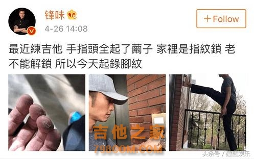 谢霆锋再也不是那个砸吉他的酷男孩了，熨斗烫头录脚纹解锁奇葩啊