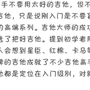 新手选什么吉他合适