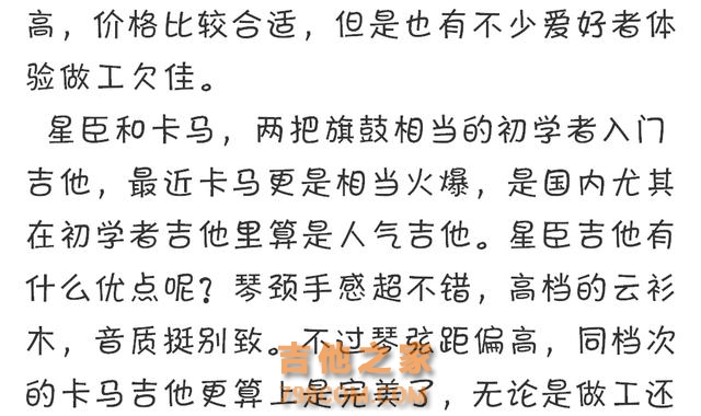 新手选什么吉他合适
