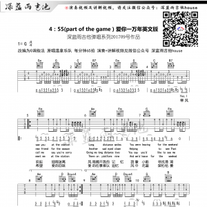 温拿乐队《 爱你一万年》4时55分 (Part of the Game)吉他谱  爱你一万年英文版  ... . ...