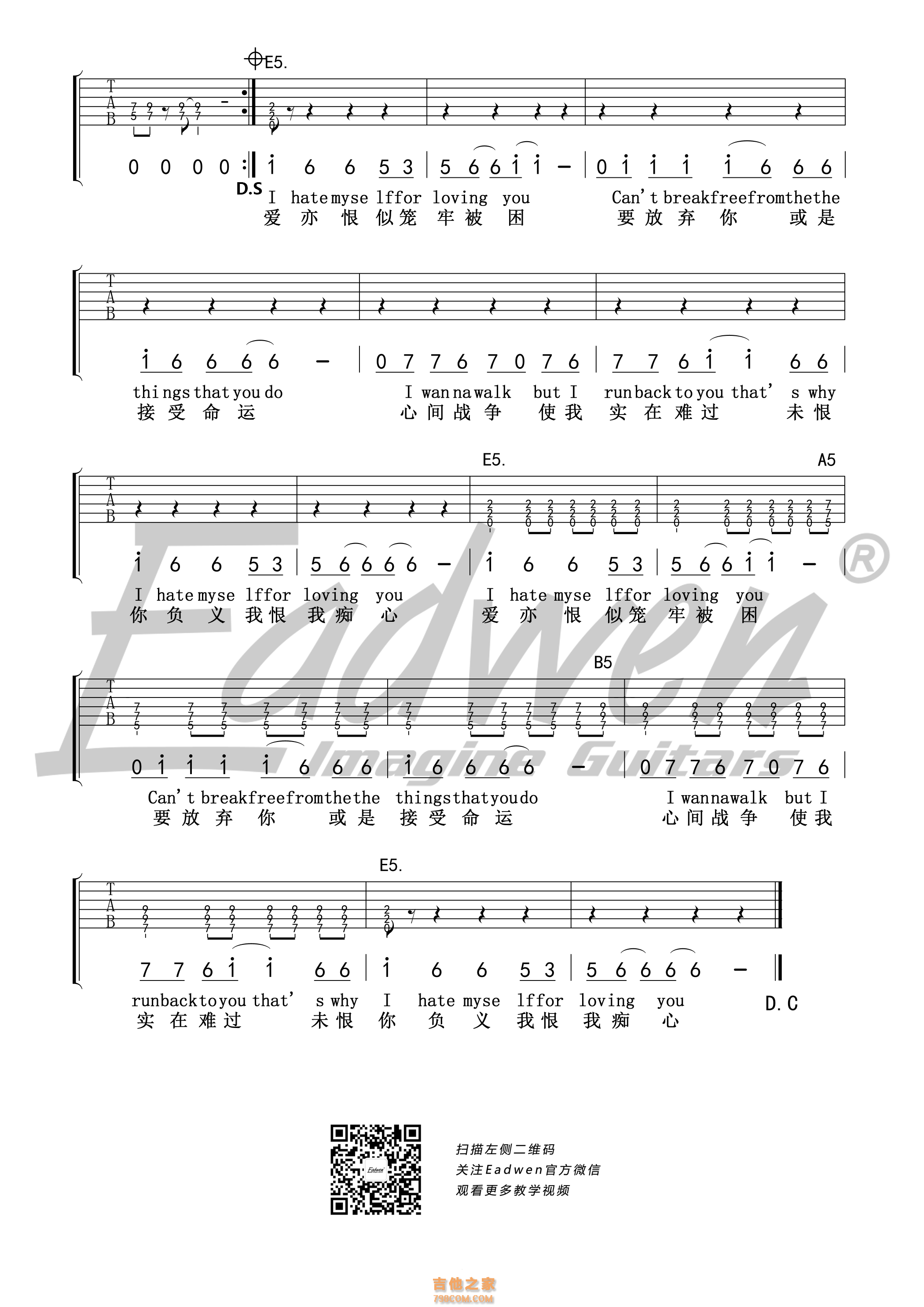 I Hate Myself For Loving You吉他谱 《头号玩家》插曲 爱德文吉他教室