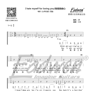 I Hate Myself For Loving You吉他谱教学视频[21]爱德文吉他