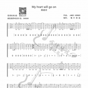 郑成河《my heart will go on》 my heart will go on指弹吉他谱 喀什怒放吉他编配 ...