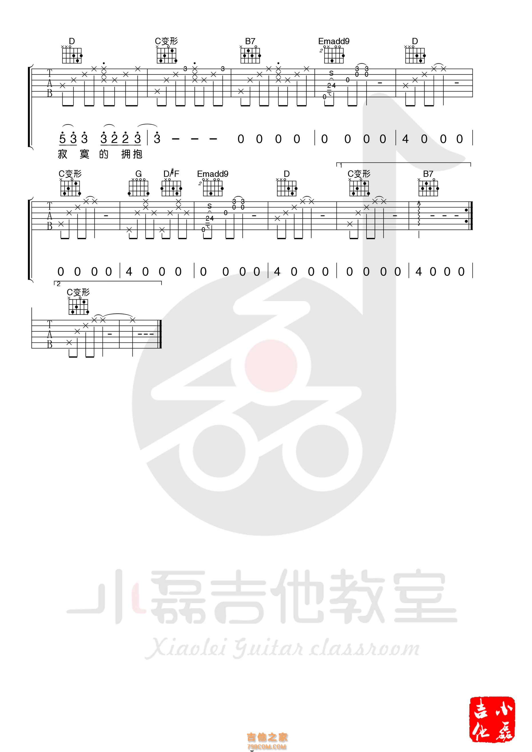 电台情歌吉他谱 邓超 G调小磊吉他教室版