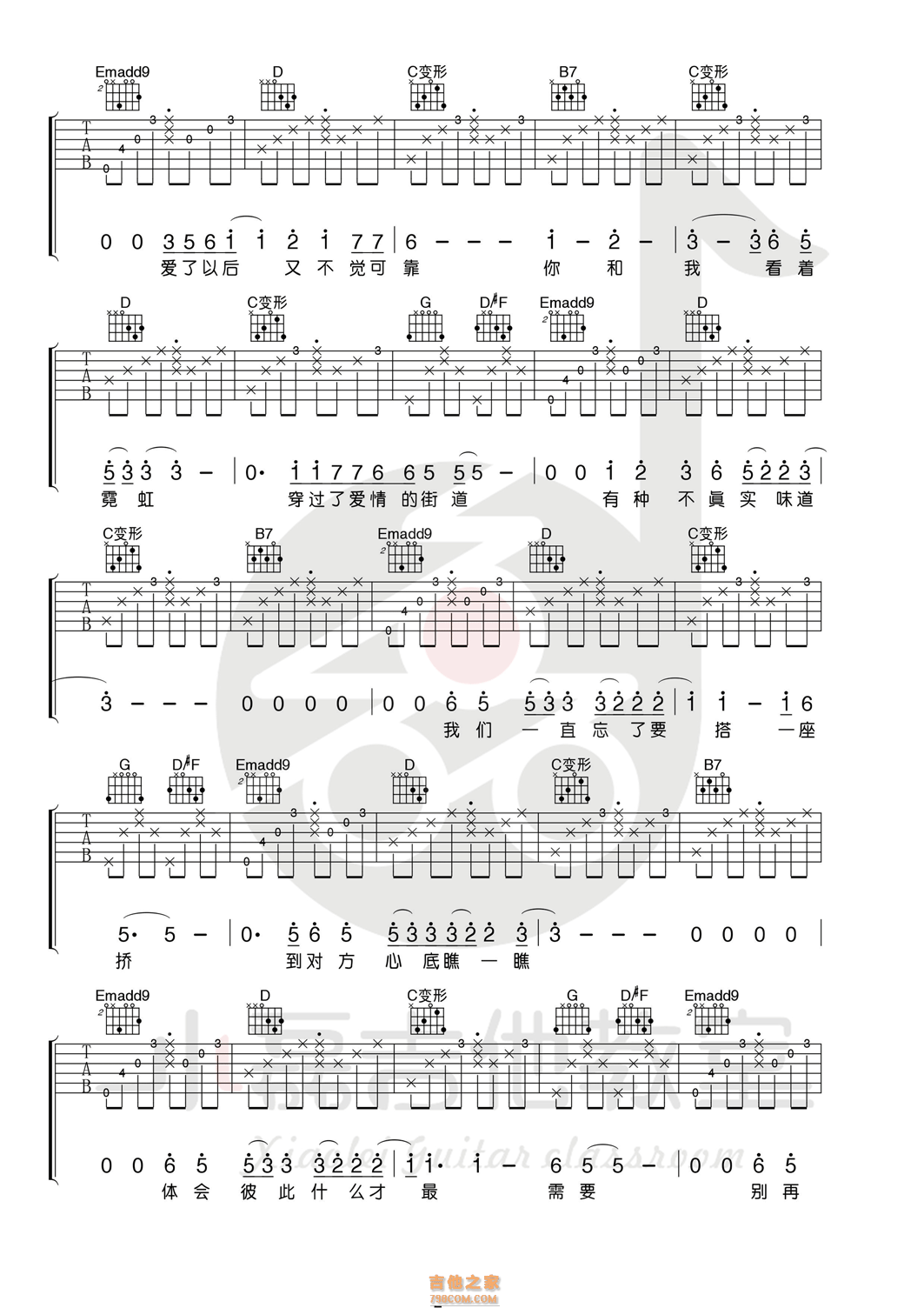 电台情歌吉他谱 邓超 G调小磊吉他教室版