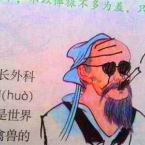 高中生课本涂鸦，华佗吸烟，杜甫爱音乐弹吉他