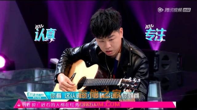 她是星二代，张杰夸她眼睛大，胡彦斌听出调差为她单膝跪地调吉他