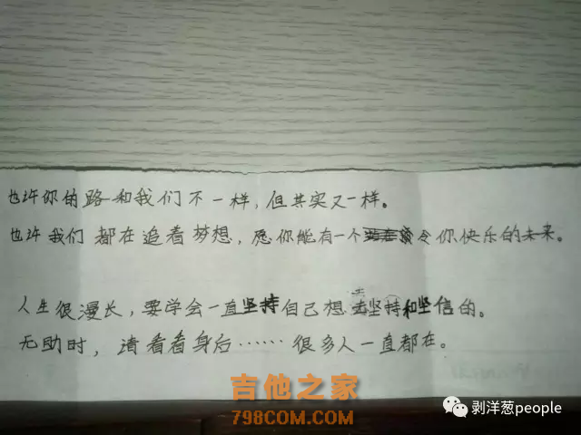 临别时，同学写给刘嘉卓的寄语。