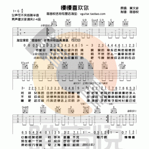 莫文蔚《慢慢喜欢你》慢慢喜欢你吉他谱  G调简单版 唯音悦吉他社编配  ... ...
